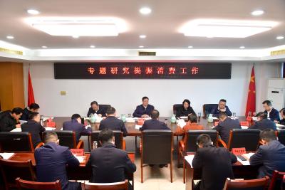 杨军专题研究消费提振工作 释放消费潜力 激发市场活力 增强内生动力