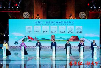2025“赤黄红”荆风楚韵文旅主轴国际推介大会在我市举行