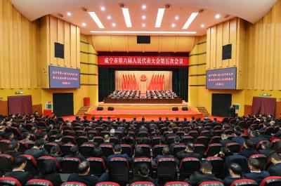 市六届人大五次会议胜利闭幕 周锋主持大会并讲话