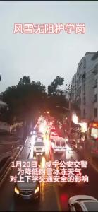 咸宁公安交警守护孩子平安上学路