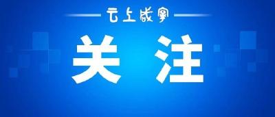 人民日报刊文：以美丽中国建设全面推进人与自然和谐共生的现代化