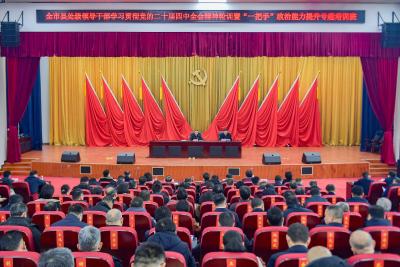 周锋出席全市县处级领导干部学习贯彻党的二十届四中全会精神轮训暨“一把手”政治能力提升专题培训班开班式并作辅导报告 全面贯彻党的二十届四中全会精神 奋力推动增长极建设取得决定性进展