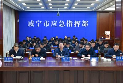 杨军主持召开全市低温雨雪冰冻天气防范应对视频调度会 科学精准做好防范应对 有力有效守护安全稳定