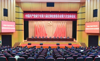 周锋在市纪委六届六次全会上强调 以更高标准更实举措推进全面从严治党 为增长极建设取得决定性进展提供坚强保障