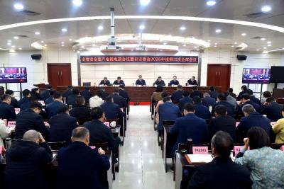 杨军在市安委会2026年度第三次全体会议上要求 压实责任狠抓落实 全面筑牢安全防线