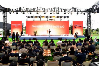 华中健康饮品研发中心正式启动运营