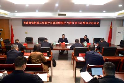 杨军在市政府党组树立和践行正确政绩观学习教育读书班集体研讨时要求 牢记初心使命强化责任担当 以正确政绩观推动高质量发展