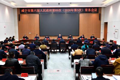 杨军主持召开市政府常务会议 深入学习贯彻全国两会精神 推动增长极建设取得更大成效