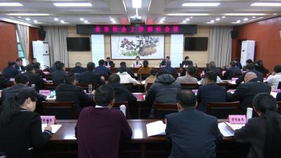 张远梅在全市社会工作部长会议上强调 聚焦重点任务 强化系统推进 奋力开创全市社会工作高质量发展新局面