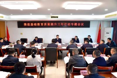 杨军专题研究我市基础教育质量提升三年行动推进工作 推动教育高质量发展办好人民满意教育