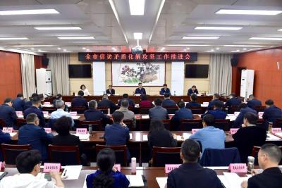 杨军在全市信访矛盾化解工作推进会上要求 深入开展矛盾纠纷排查化解 切实营造平安稳定发展环境