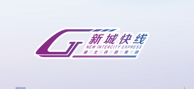 就在明天！武咸城际铁路公交化运营正式开行（附详细购票方式）