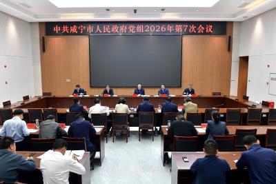 杨军主持召开市政府党组会议 树立和践行正确政绩观 建设为民务实清廉高效政府