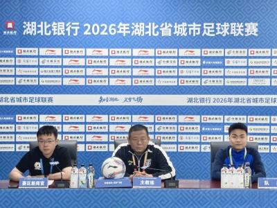 “楚超”咸宁赛区举行新闻发布会 咸宁外星人队将主场迎战神农架队