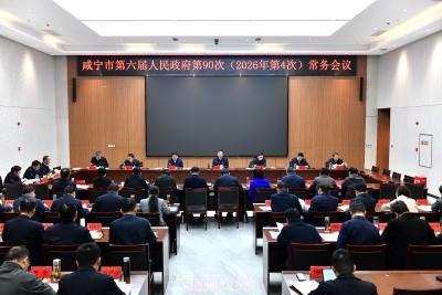 杨军主持召开市政府常务会议 推动高质量发展 实现高效能治理