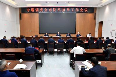 杨军专题调度全市防汛抗旱工作 筑牢防汛抗旱安全屏障 确保江河安澜群众安宁