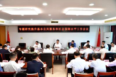 杨军专题研究提升基本公共服务和社会保障水平工作 持续增进民生福祉 扎实推进共同富裕