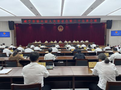 市六届人大常委会第二十七次会议召开