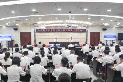 全市县处级主要领导干部大讲堂第九期举行 加强投资项目“四库”管理 推动区域经济良性循环发展