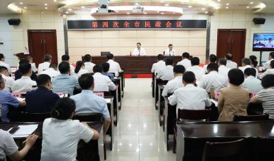 杨军在第四次全市民政会议上要求 准确把握新时代民政工作趋势变化 科学务实推动全市民政事业高质量发展