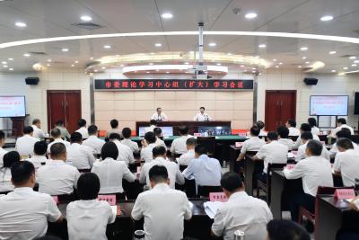 周锋主持召开市委理论学习中心组（扩大）学习会议 深入推进信访工作法治化 奋力建设更高水平法治咸宁