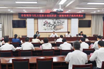 市委领导与民主党派市级组织新一届领导班子成员座谈会举行 不断巩固共同的思想政治基础 携手把咸宁各项事业推向前进