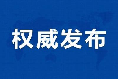 继承英烈遗志 续写英雄荣光——习近平总书记回信勉励中国人民公安大学在读英烈子女鞭策人民卫士再立新功