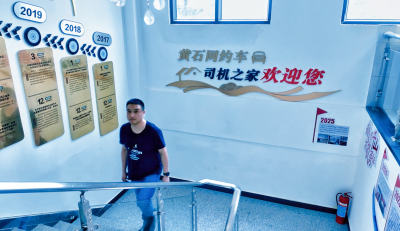 聚焦“干部素质提升年”丨手握方向盘　方知其中味——黄石执法干部体验开网约车
