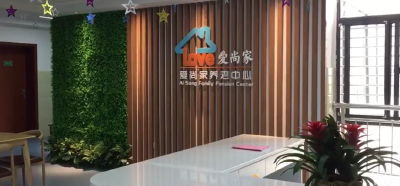 聚焦“干部素质提升年”·民生实事我领办丨荆门养老机构备案改革赋能养老服务提质