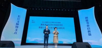 “书香湖北”何以成为“省策”：一场年度叙事背后的文化战略跃迁