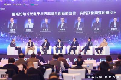 光谷车谷联手迈出关键一步，武汉打造“光车融合”全国示范标杆