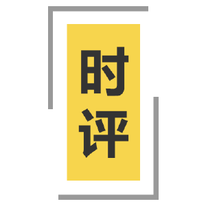 偏锋客：发挥驻村工作队“保健康、防重症”的重要作用