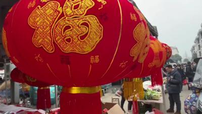 新春走基层 | 春节到，年货赶集真热闹