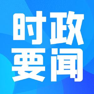 中共中央政治局常务委员会召开会议 听取近期新冠疫情防控工作情况汇报 中共中央总书记习近平主持会议