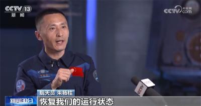 中国星辰｜三种类型 不同任务 “神十六”乘组各个履历丰富令人敬佩