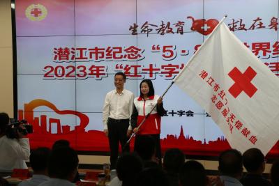 潜江市2023年“红十字博爱周”活动启动