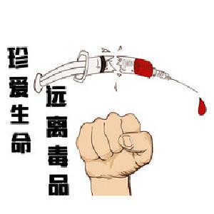 禁毒宣传不放松 携手共建“防毒墙”