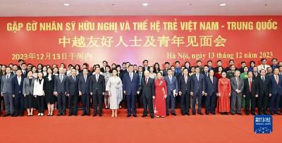 习近平同越共中央总书记阮富仲共同会见中越两国青年和友好人士代表