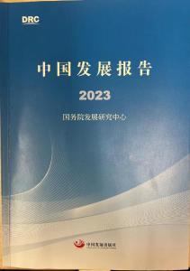 报告指出：我国仍处于总需求较快释放的阶段