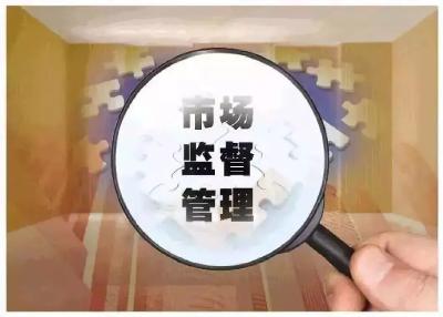 事关这5类产品！市场监管总局发布消费和风险提示