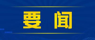 为强国建设、民族复兴提供坚强保证——写在二十届中央纪委三次全会召开之际