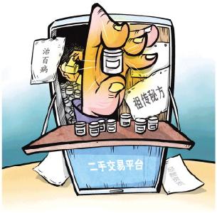 各种“神药”网上公开售卖 怎样保障公众用药安全？