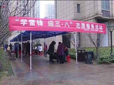 泰丰街道园艺社区：弘扬雷锋精神 呵护居民健康
