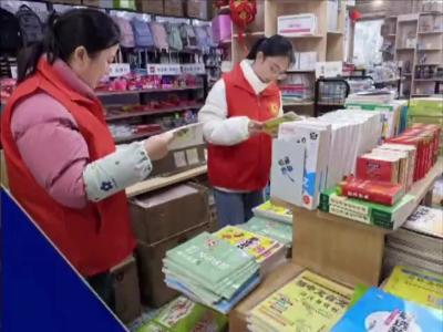 龙湾镇：“扫黄打非”  护航成长