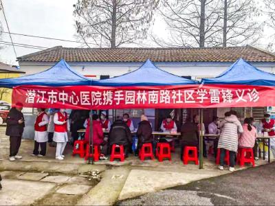 传承雷锋精神 守护百姓健康——潜江市中心医院开展“学雷锋”义诊活动  