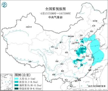 大雾黄色预警：山东河南安徽湖北等地部分地区将有强浓雾