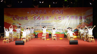 红庙社区举办“美好环境·幸福生活”文艺演出