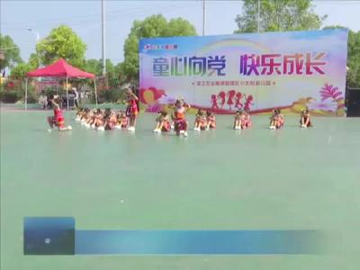 童心向党 快乐成长
