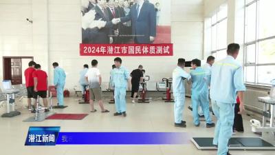 我市开展2024年国民体质测试