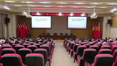 团市委举办学习贯彻党的二十届三中全会精神宣讲报告会